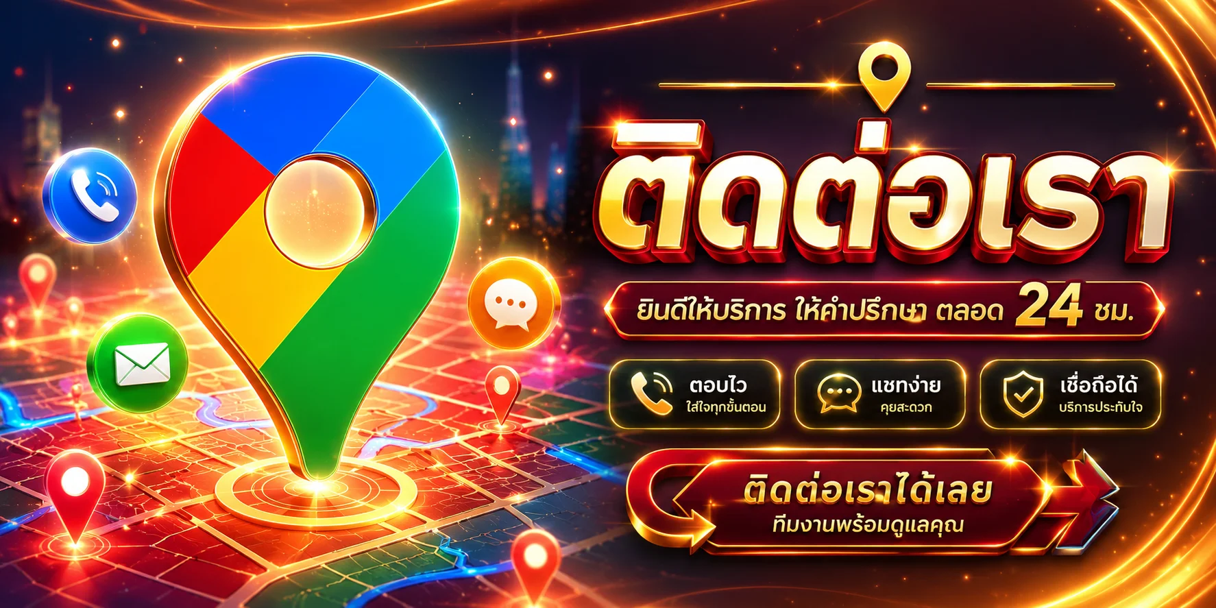 ช่องทางติดต่อเรา seabreezes บริการลูกค้าตลอด 24 ชั่วโมง