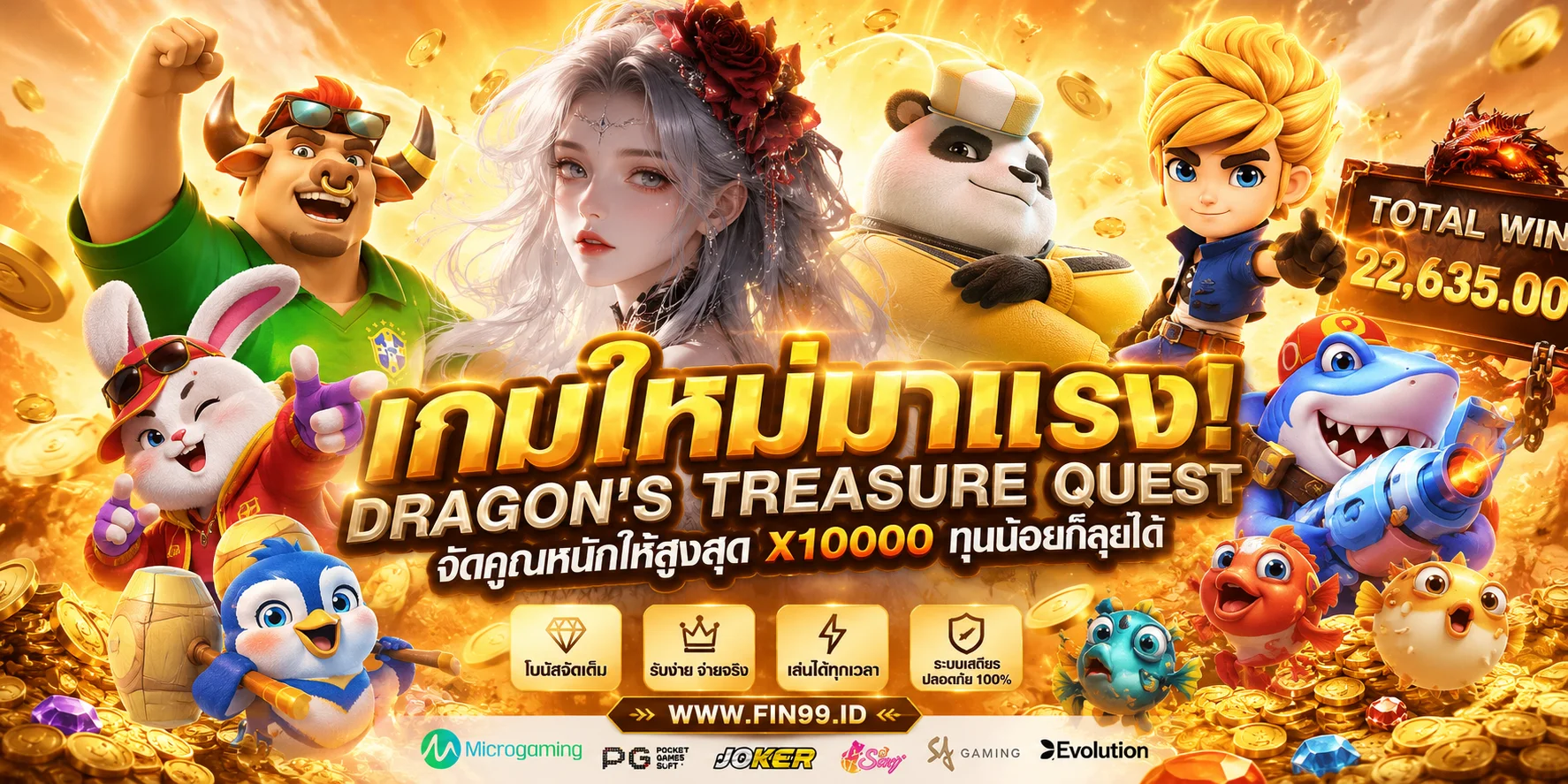 สล็อตออนไลน์ seabreezes ครบทุกค่ายเกมดังเล่นง่ายจ่ายจริง
